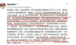 刘振最新爆料消息,揭秘娱乐圈惊人内幕